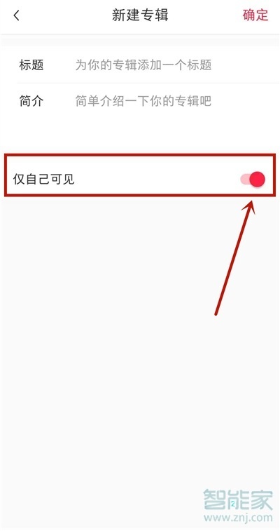 怎么隐藏小红书收藏