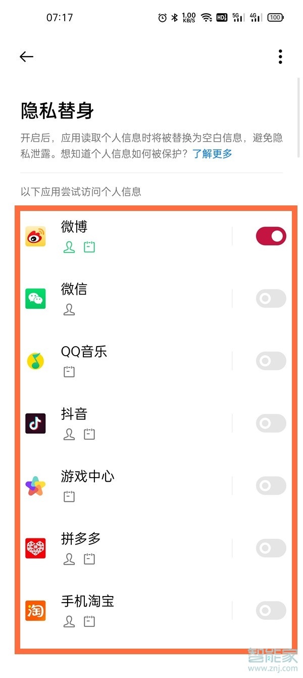 一加9r怎么开启隐私替身