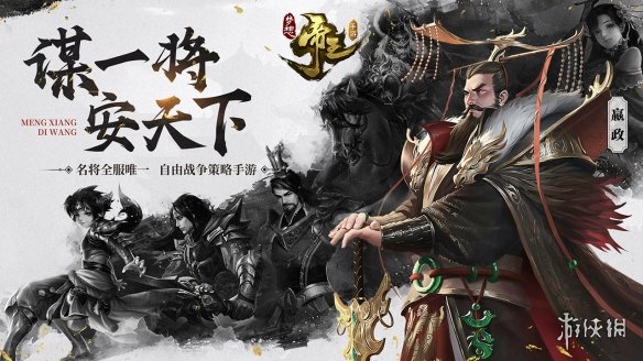 2019年好玩的SLG手游 最好的slg手游