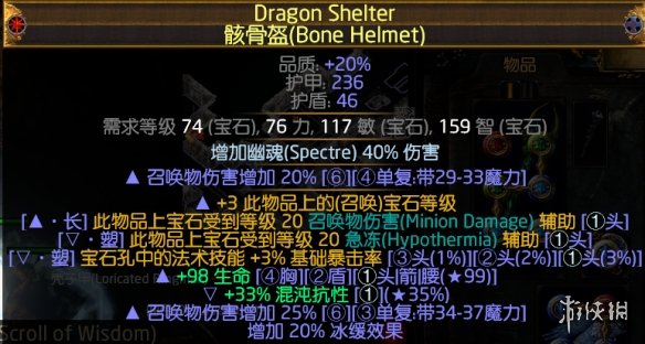 流放之路救赎哨兵毕业头怎么做 救赎哨兵毕业头制作方法介绍
