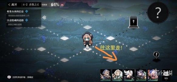灵魂潮汐4-2关卡攻略 灵魂潮汐4-2隐藏路线怎么走