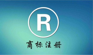 商标的作用有哪些（商标的主要作用有哪些）