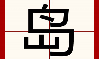 带有岛的名字（带有岛的名字有哪些）