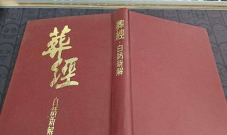 什么风水书最实用 什么风水书最实用又好看