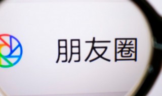 微信怎么发 微信怎么发30秒以上的短视频朋友圈