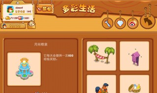 摩尔庄园手游小鸡室内压抑怎么办 摩尔庄园小鸡心情不好怎么办