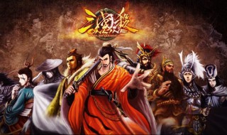 三国杀怎么玩啊 三国杀咋玩儿