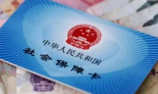 社保自己交怎么交（北京社保自己交怎么交）