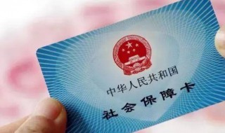 怎么查自己社保 怎么查自己社保记录