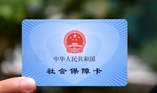 社保卡丢失怎么办（请问社保卡丢失怎么办）