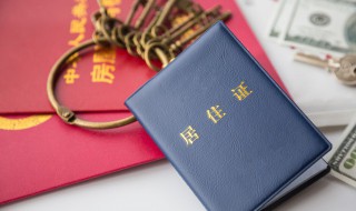 怎么办理深圳居住证 怎么办理深圳居住证需要什么材料