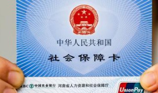 社保怎么交费（社保怎么交费划算）