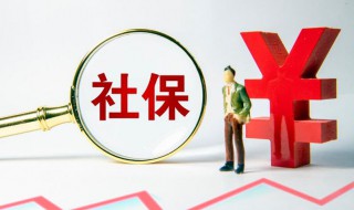 社保转移怎么办理（广州社保转移怎么办理）