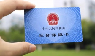 社保怎么使用（孩子的社保怎么使用）