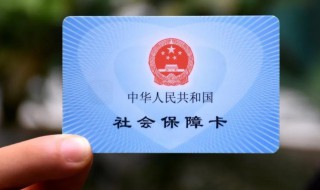 个人社保卡怎么办理（河北个人社保卡怎么办理）