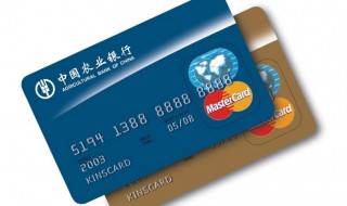农行信用卡怎么办理 农行信用卡怎么办理现金分期