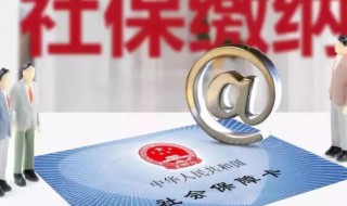怎么给员工办理社保 公司人员社保怎么办理