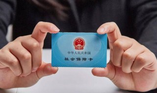 怎么网上办理社保卡（网上如何办社保卡）