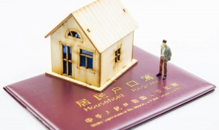 怎么办理户口迁移 法院判决离婚后怎么办理户口迁移