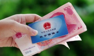 医保卡怎么拿 公司交五险一金医保卡怎么拿