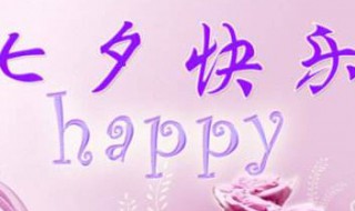 可以提前送七夕礼物吗（可以提前送七夕礼物吗男生）