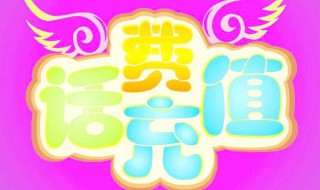 充话费充错了号码该怎么办 充话费充错了号码该怎么办理