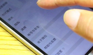 微信密码忘记了怎么办（微信密码忘记了怎么办?教你一招）