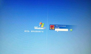 电脑登录密码忘记了怎么办 笔记本电脑登录密码忘记了怎么办