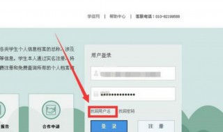 学信网密码忘了怎么办 学信网密码忘了怎么办,手机号不用了