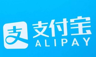 支付宝免密支付怎么取消（支付宝免密支付怎么取消掉）