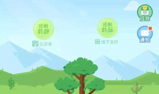 蚂蚁森林能量产生规则 蚂蚁森林能量产生规则行走多少步达到上限296克