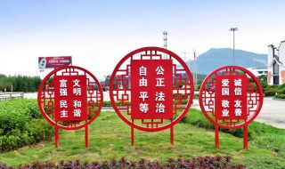 社会主义核心价值观手抄报内容 社会主义核心价值观