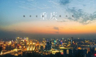 怎么夸重庆男生 重庆话夸男生
