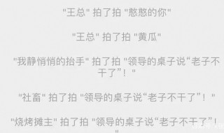 微信拍一拍如何改回应（微信怎么改微信拍一拍）