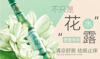 怎么做家里都有简单的花露水 怎么做家里都有简单的花露水的味道