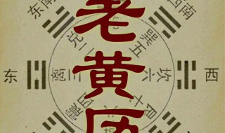 2020年黄历9月黄道吉日（2020年黄历9月黄道吉日）
