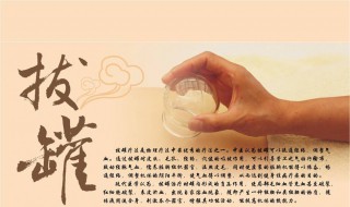 拔火罐的方法（拔火罐的方法有）