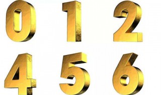 1～9数字风水中的含义（1～9数字代表的含义）