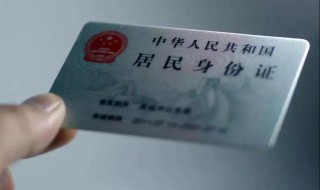 忘记拿身份证怎么坐高铁（忘记拿身份证怎么坐高铁可以换乘吗）
