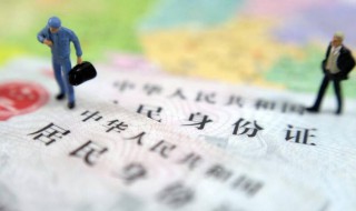 身份证过期怎么补办（异地身份证过期怎么补办）