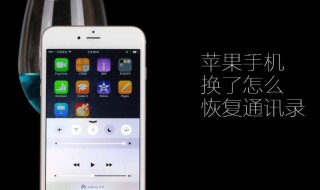 换苹果手机怎么把原先的东西同步 换苹果手机怎么把原先的东西同步到新手机