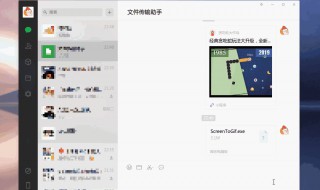 电脑文件怎么发到微信上（电脑文件怎么发到微信上面）