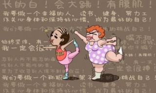 运动减肥正常一个月瘦多少（运动一个月减肥多少斤正常）