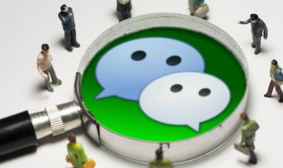 苹果如何恢复已删除的微信记录（苹果如何恢复已删除的微信记录内容）
