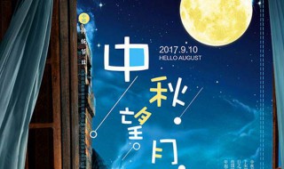 中秋送礼送什么好（中秋送礼送什么好 女孩）