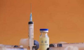 疫苗从研发到使用有哪些步骤 疫苗研发有几种方法