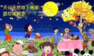 中秋节送什么给父母（中秋节送什么父母礼物好呢?）