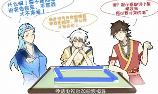 三缺一什么意思 三缺一什么意思黑梗