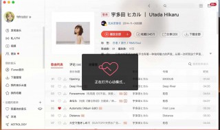 网易云一起听歌功能在哪里（网易云一起听歌功能在哪里苹果）