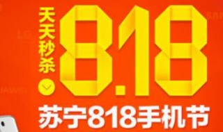 818是什么节日（818是什么节日星座）